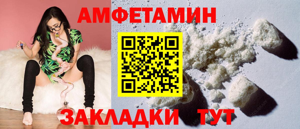 Амфетамин 98% Зерноград