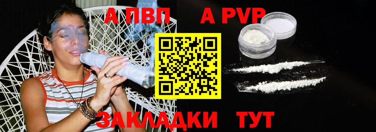 А ПВП мука  APVP СК КРИС  А ПВП VHQ  Вход с VPN  Зерноград 