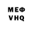 МЕФ кристаллы Lewis Whenman