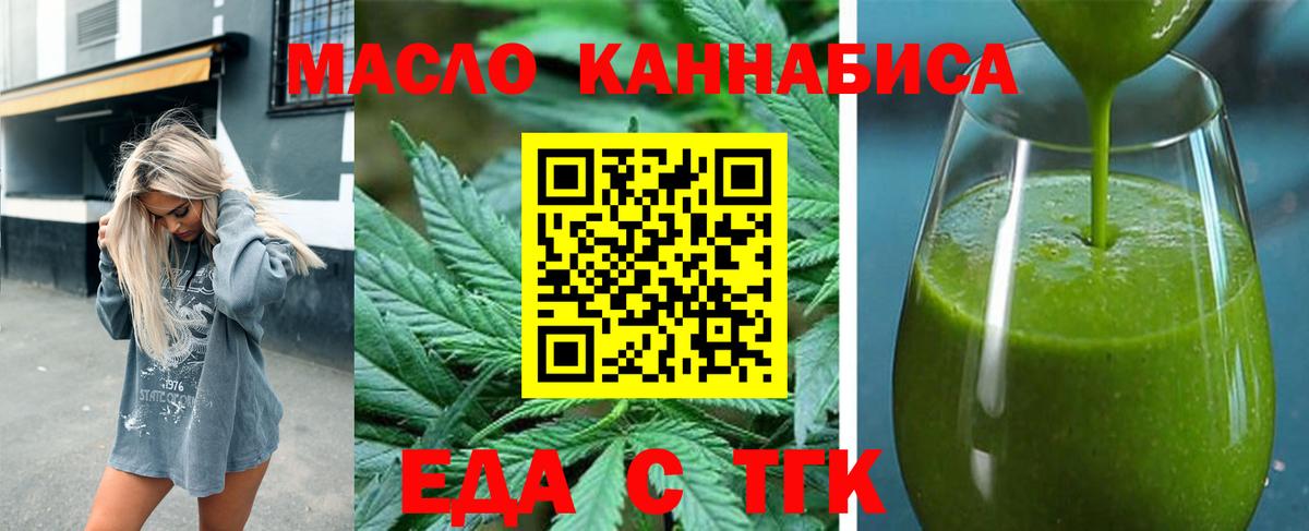 Зерноград  Canna-Cookies конопля  Вход с VPN 
