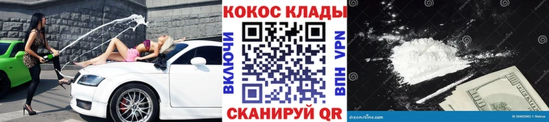 КОКАИН 97%  наркошоп  ОМГ ОМГ онион  Зерноград 