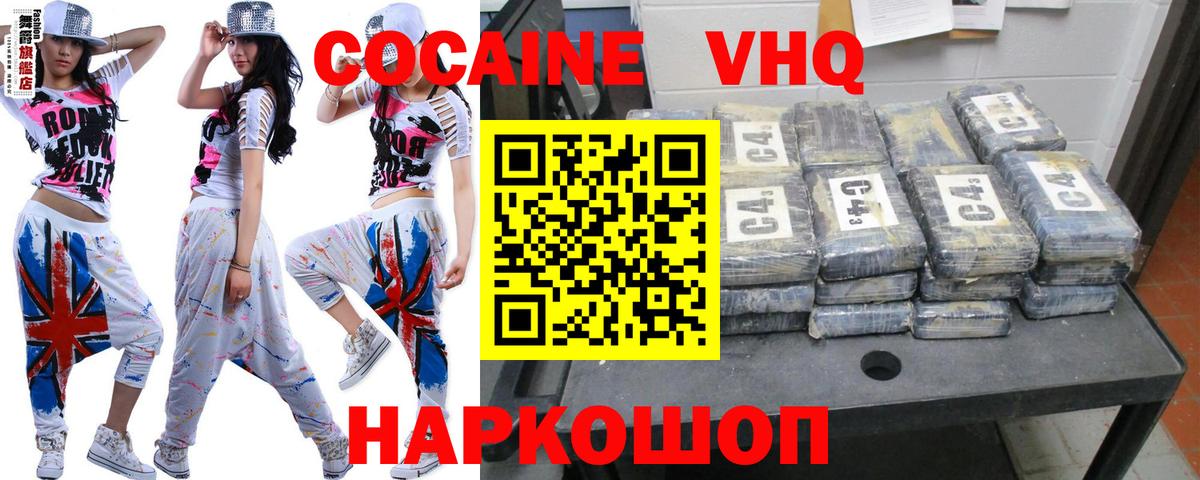 Cocaine Эквадор Зерноград