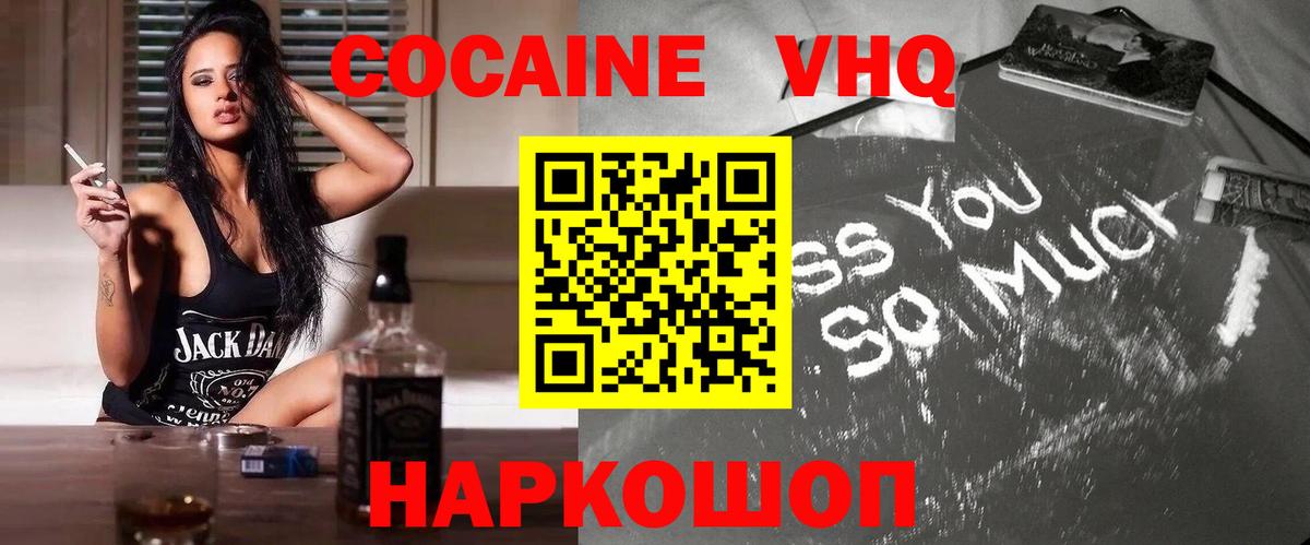 КОКАИН Колумбийский  Вход с VPN  Зерноград  Cocaine Fish Scale 