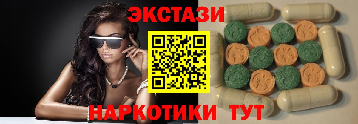 Зерноград  ЭКСТАЗИ XTC  ЭКСТАЗИ  маркетплейс какой сайт  Вход с VPN  Экстази Philipp Plein 