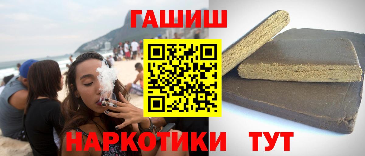 ГАШ hashish  Вход с VPN  ГАШИШ  ГАШИШ Ice-O-Lator  Зерноград 
