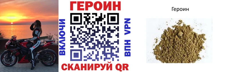 Героин хмурый  кракен онион  Зерноград 