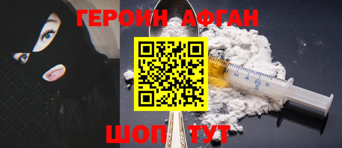 ГЕРОИН хмурый Зерноград