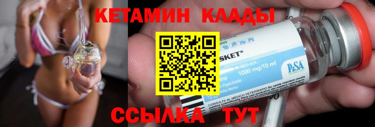 гидра зеркало  Кетамин ketamine  Зерноград  Вход с VPN  Кетамин ketamine 