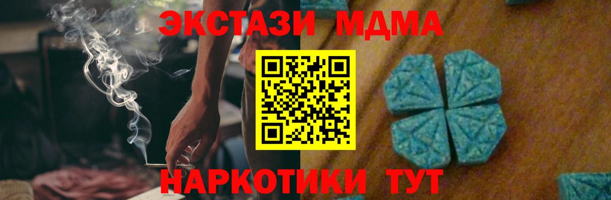 MDMA кристаллы  Вход с VPN  МДМА Molly  МДМА  Зерноград 