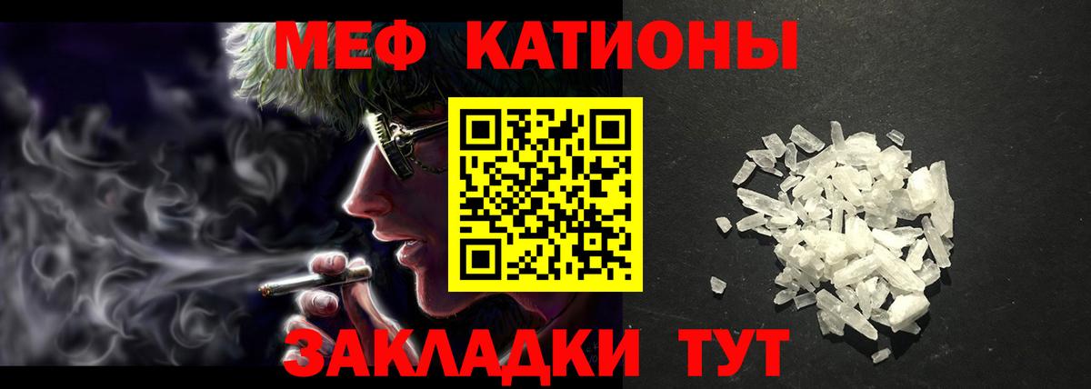 МЕФ мяу мяу  Вход с VPN  МЕФ  Зерноград  МЕФ кристаллы 
