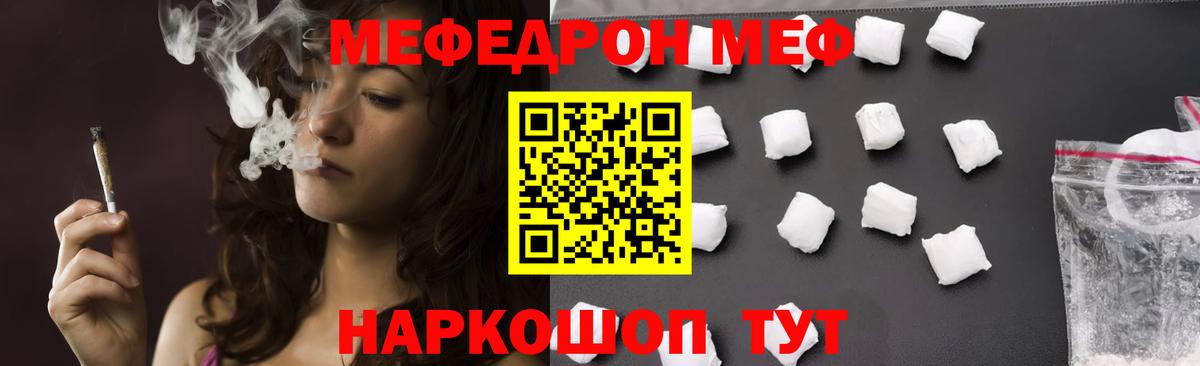 Мефедрон мука Зерноград