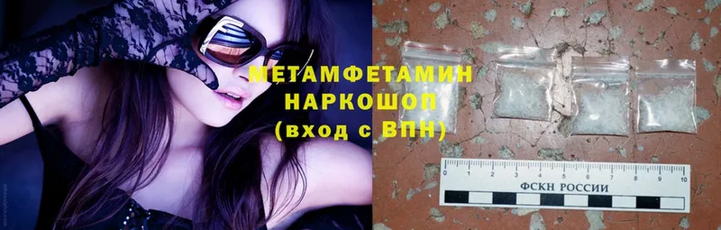 МЕТАМФЕТАМИН Methamphetamine  Зерноград 