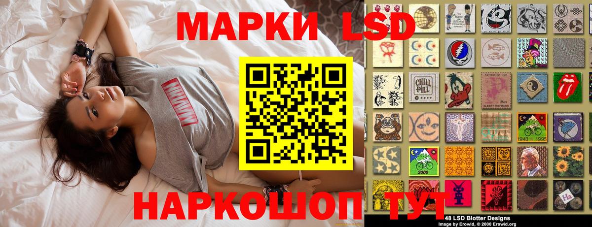 Марки 25I-NBOMe 1500мкг Зерноград