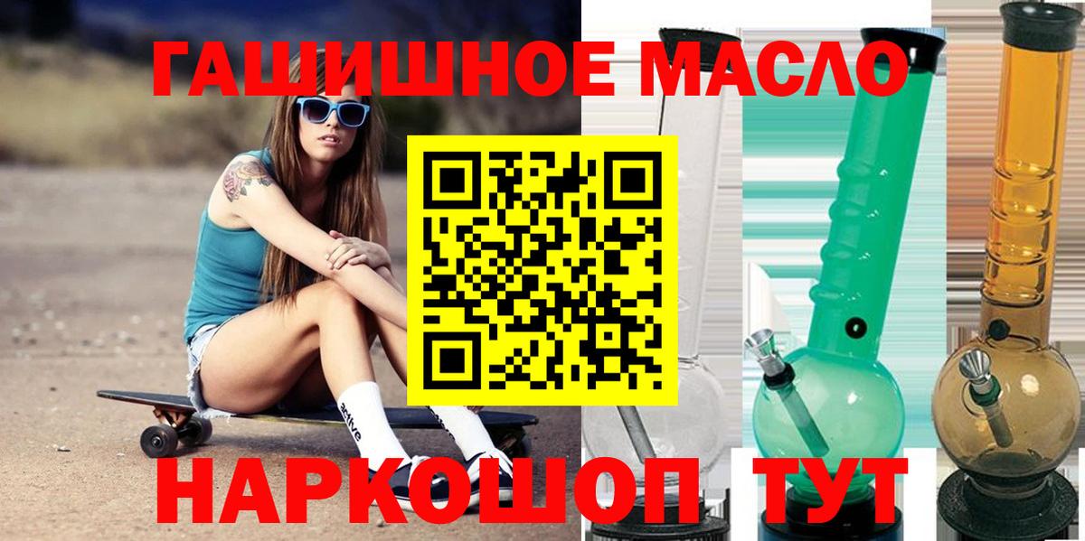 Дистиллят ТГК жижа  ТГК Wax  Зерноград  Вход с VPN 