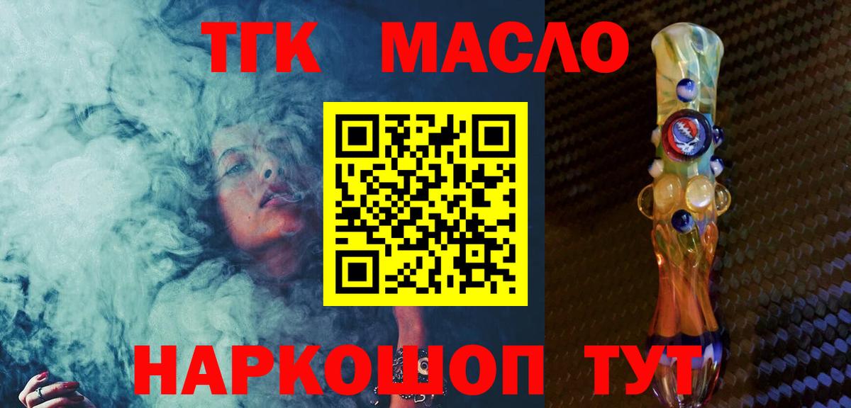Дистиллят ТГК концентрат Зерноград
